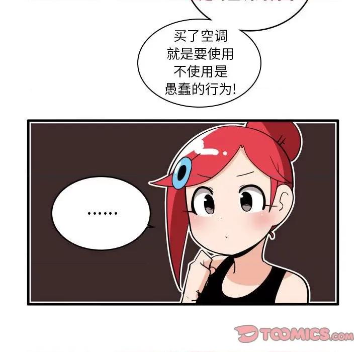 疯狂兄妹 疯狂兄妹第 132 话 第5页