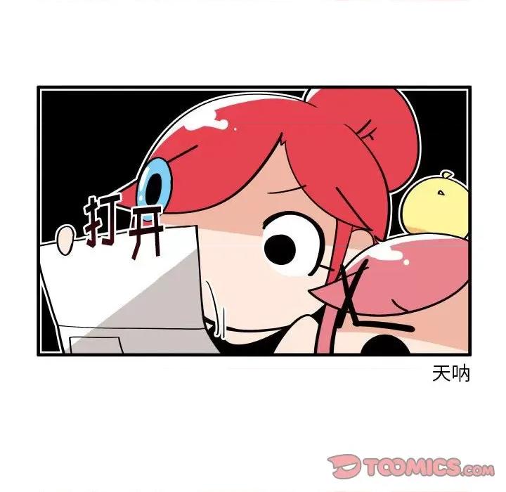 疯狂兄妹 疯狂兄妹第 132 话 第10页