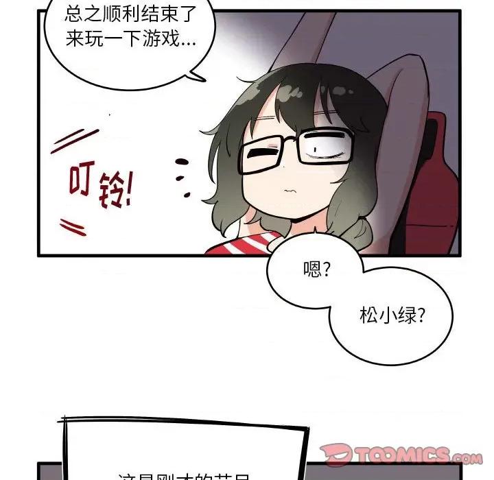 疯狂兄妹 疯狂兄妹第 132 话 第16页