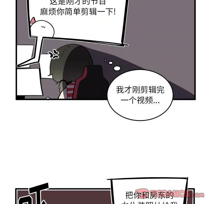 疯狂兄妹 疯狂兄妹第 132 话 第17页