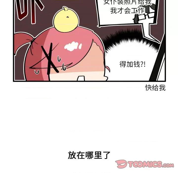 疯狂兄妹 疯狂兄妹第 132 话 第18页