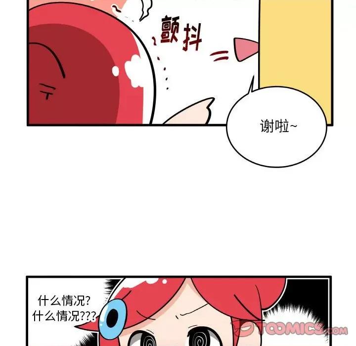 疯狂兄妹 疯狂兄妹第 132 话 第21页