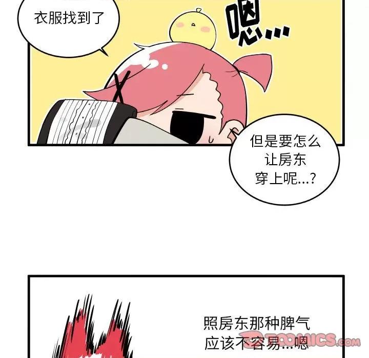 疯狂兄妹 疯狂兄妹第 132 话 第23页