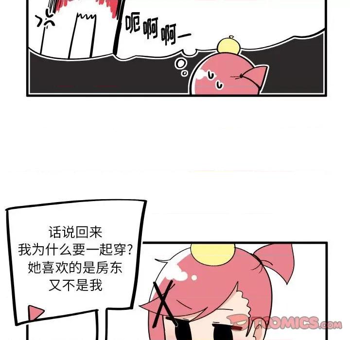 疯狂兄妹 疯狂兄妹第 132 话 第24页