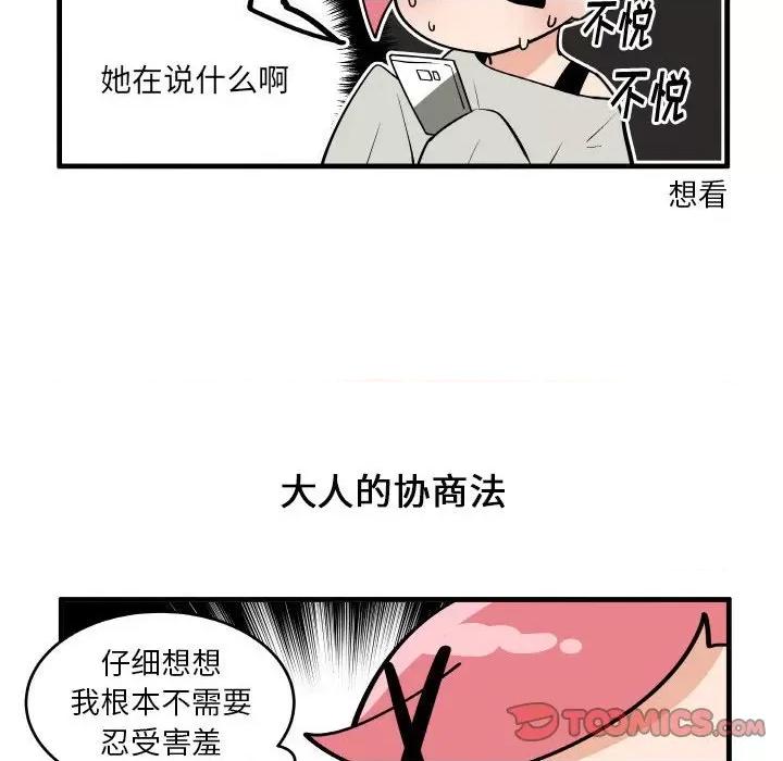 疯狂兄妹 疯狂兄妹第 132 话 第26页