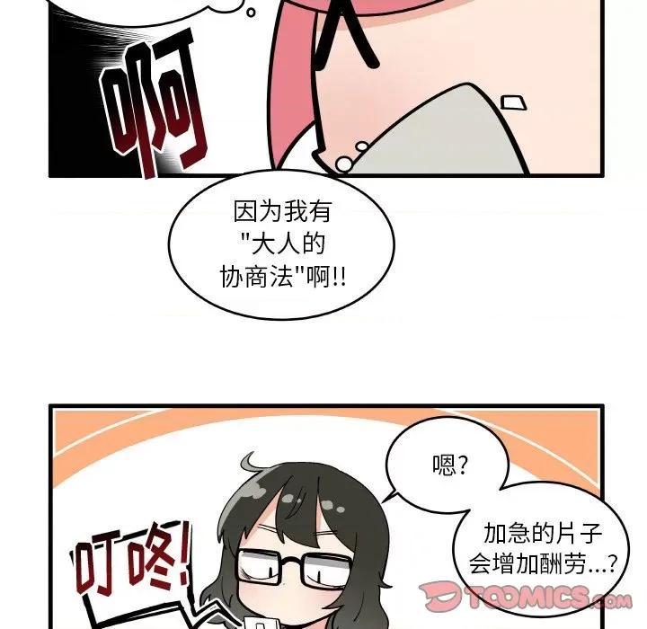 疯狂兄妹 疯狂兄妹第 132 话 第27页