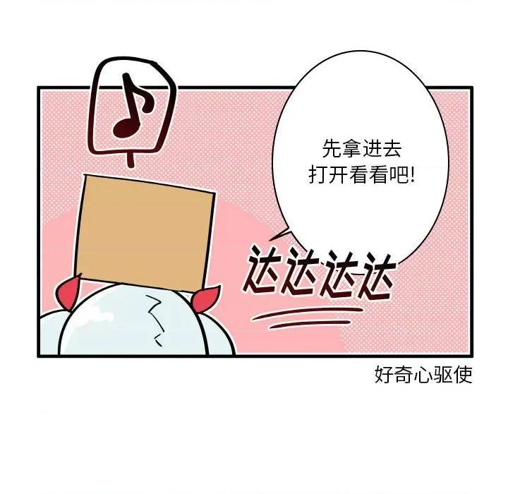 疯狂兄妹 疯狂兄妹第 133 话 第10页