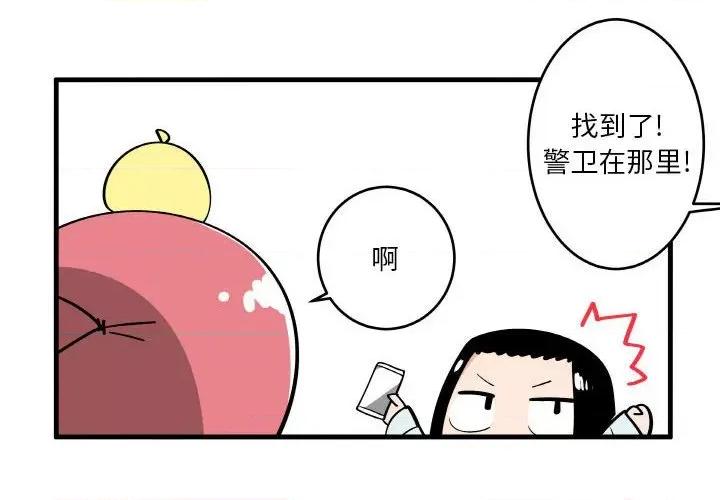疯狂兄妹 疯狂兄妹第 134 话 第4页