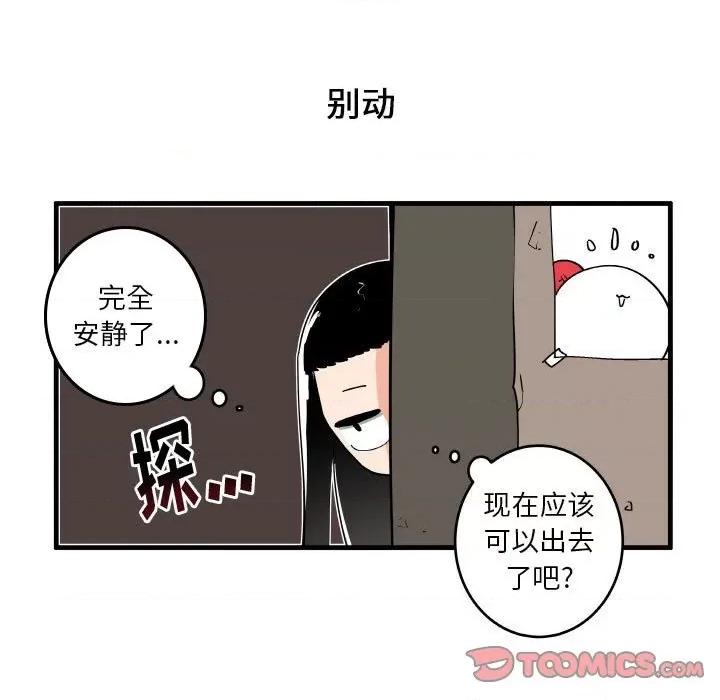 疯狂兄妹 疯狂兄妹第 134 话 第11页