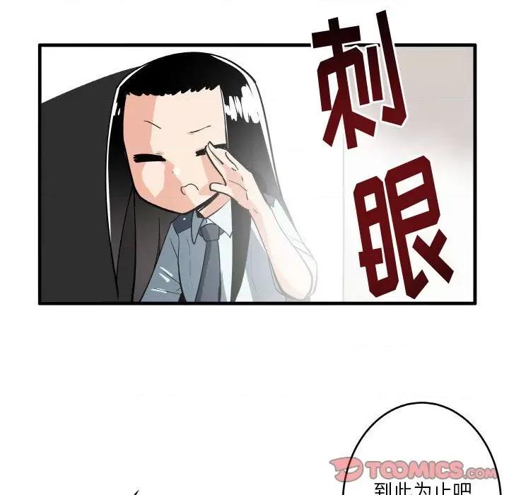 疯狂兄妹 疯狂兄妹第 134 话 第13页