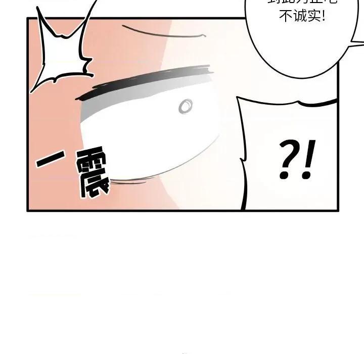 疯狂兄妹 疯狂兄妹第 134 话 第14页