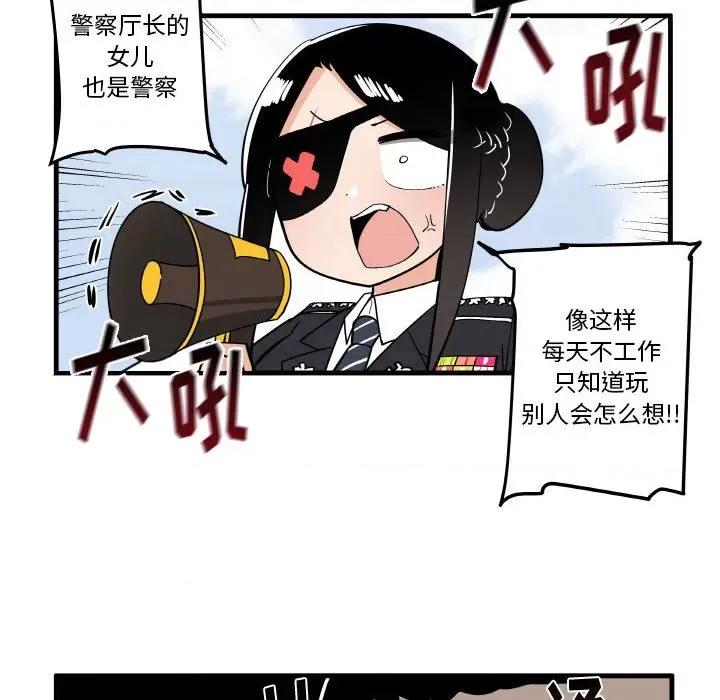 疯狂兄妹 疯狂兄妹第 134 话 第16页