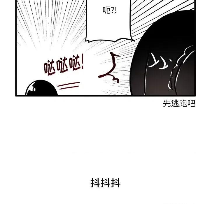疯狂兄妹 疯狂兄妹第 134 话 第18页