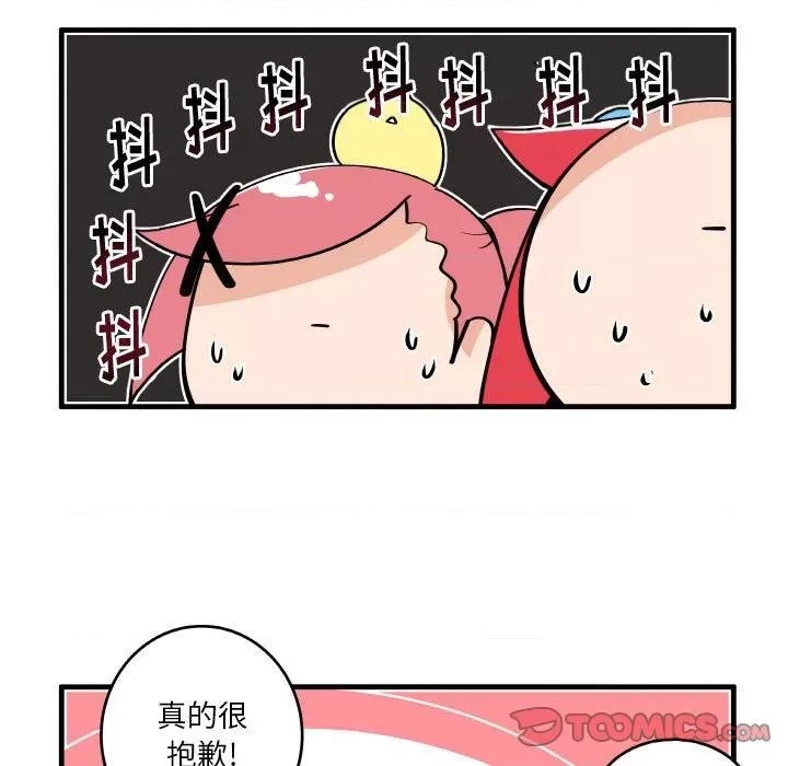 疯狂兄妹 疯狂兄妹第 134 话 第19页