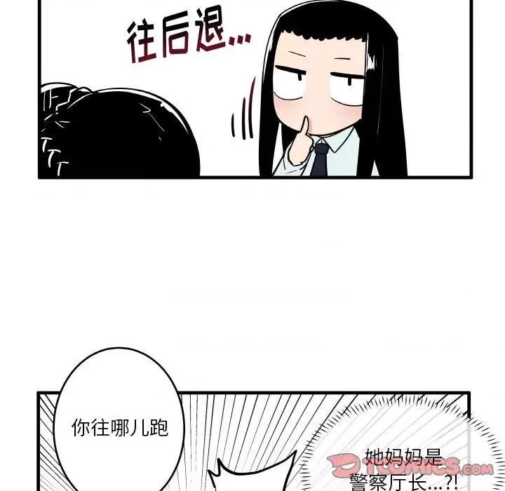 疯狂兄妹 疯狂兄妹第 134 话 第21页