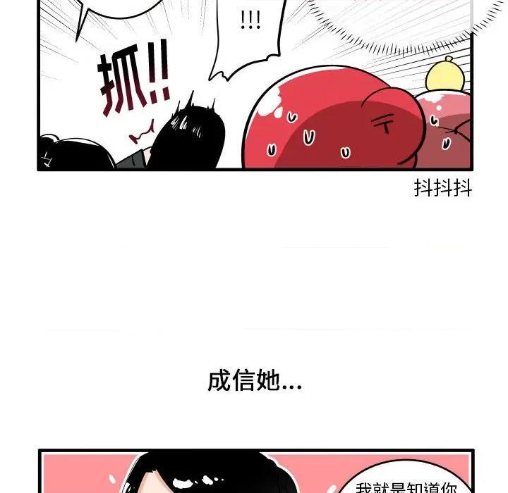 疯狂兄妹 疯狂兄妹第 134 话 第22页
