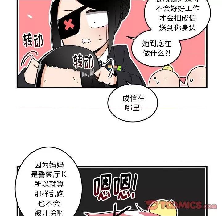 疯狂兄妹 疯狂兄妹第 134 话 第23页