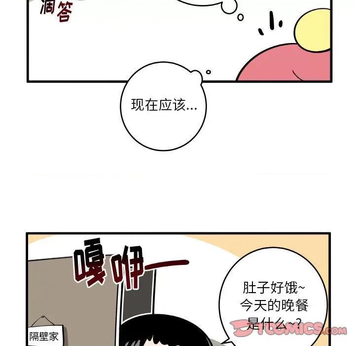 疯狂兄妹 疯狂兄妹第 134 话 第25页