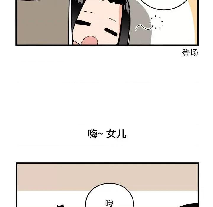 疯狂兄妹 疯狂兄妹第 134 话 第26页