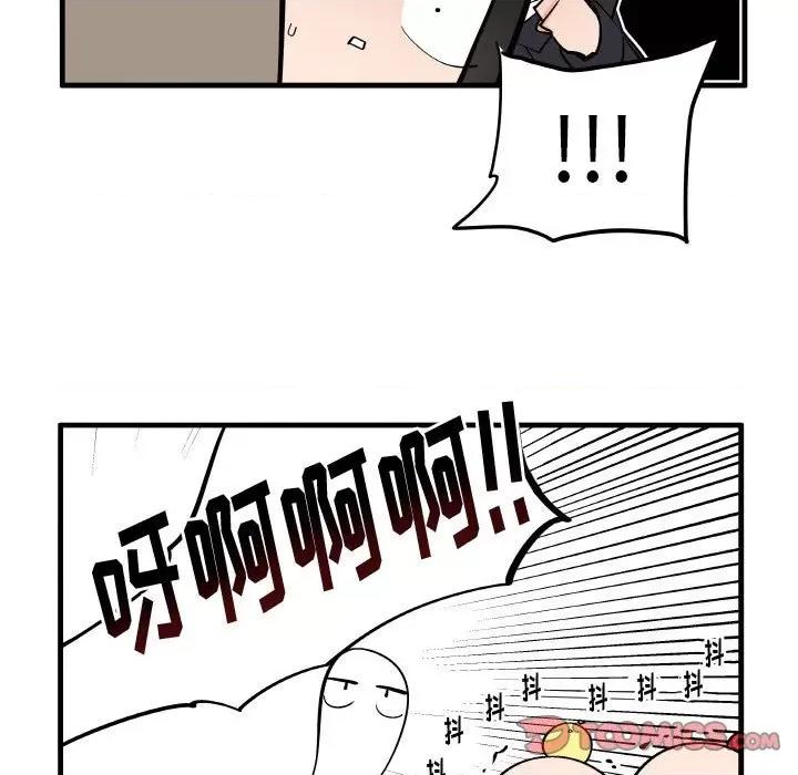 疯狂兄妹 疯狂兄妹第 134 话 第29页