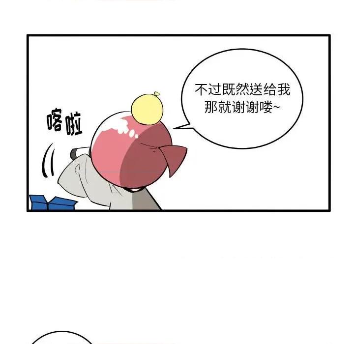 疯狂兄妹 疯狂兄妹第 135 话 第20页