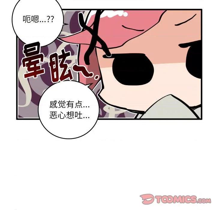 疯狂兄妹 疯狂兄妹第 135 话 第21页