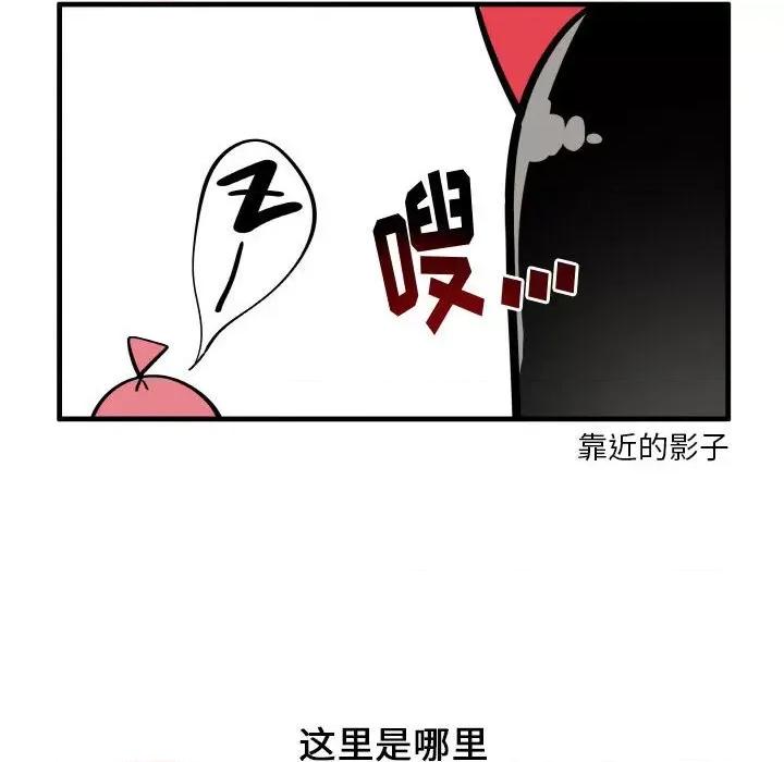 疯狂兄妹 疯狂兄妹第 135 话 第22页