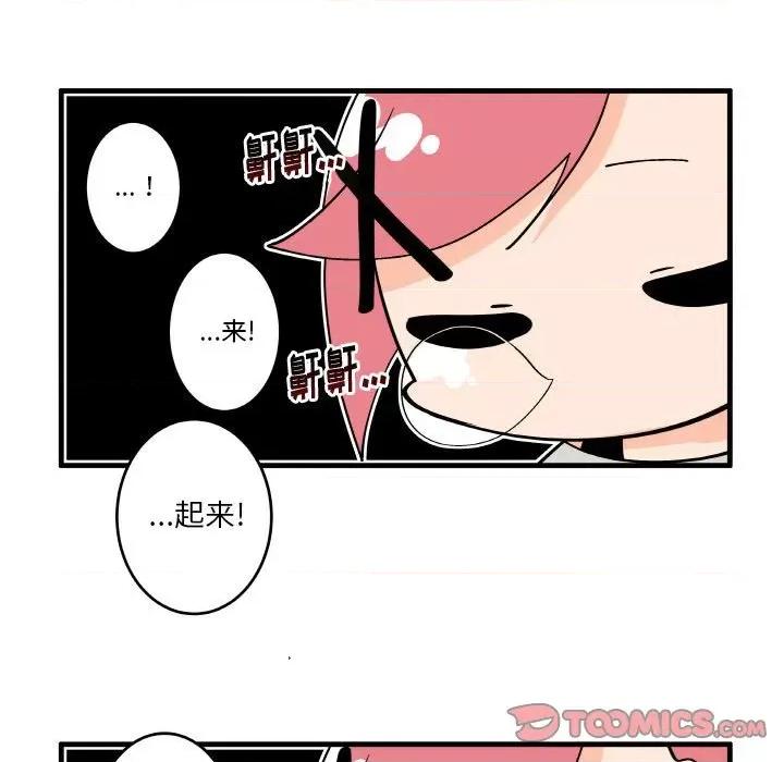 疯狂兄妹 疯狂兄妹第 135 话 第23页