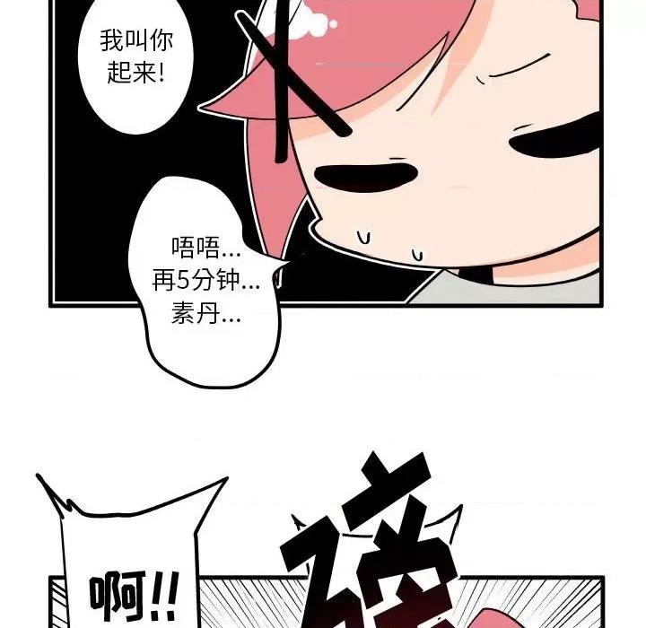 疯狂兄妹 疯狂兄妹第 135 话 第24页