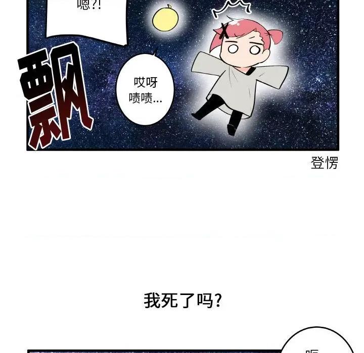 疯狂兄妹 疯狂兄妹第 135 话 第26页
