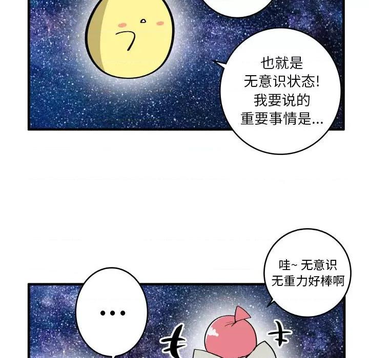 疯狂兄妹 疯狂兄妹第 135 话 第28页