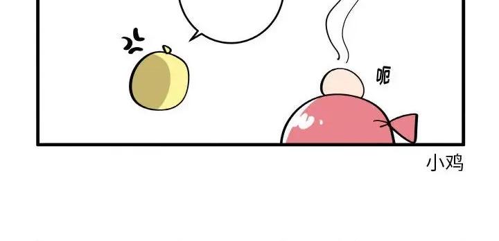 疯狂兄妹 疯狂兄妹第 135 话 第30页