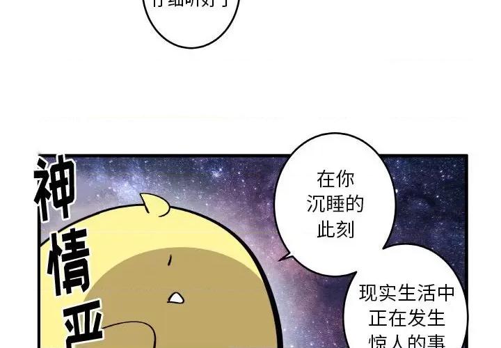疯狂兄妹 疯狂兄妹第 136 话 第4页