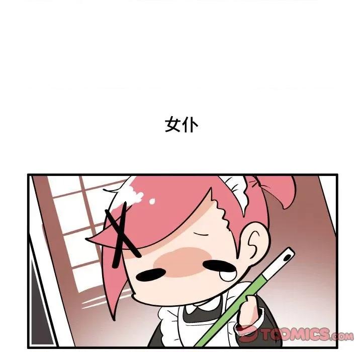 疯狂兄妹 疯狂兄妹第 136 话 第11页