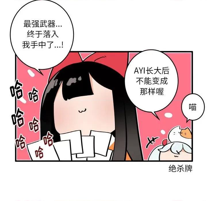 疯狂兄妹 疯狂兄妹第 136 话 第14页