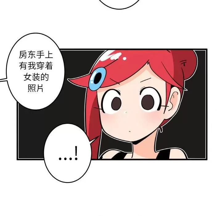 疯狂兄妹 疯狂兄妹第 136 话 第16页