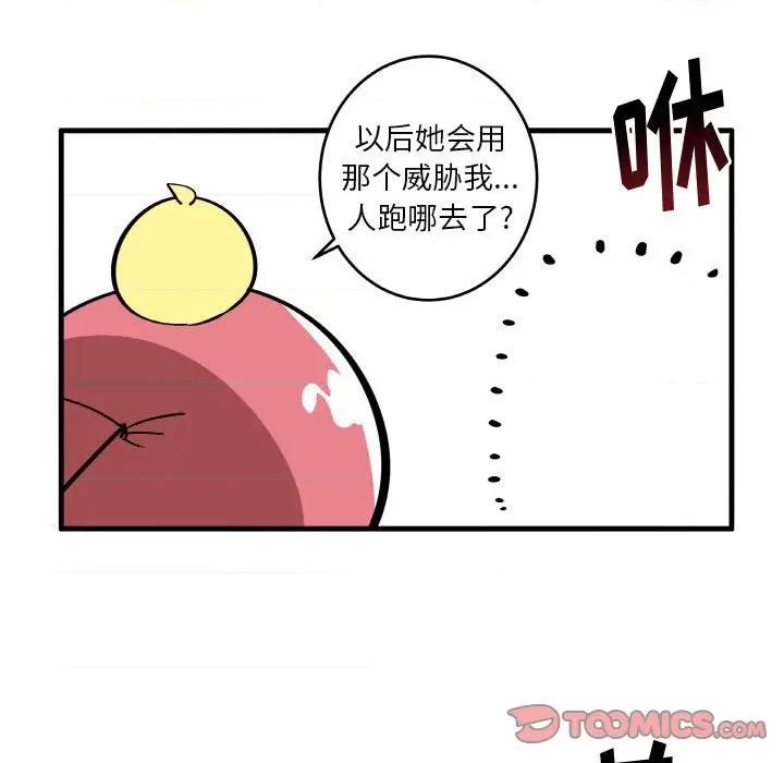 疯狂兄妹 疯狂兄妹第 136 话 第17页