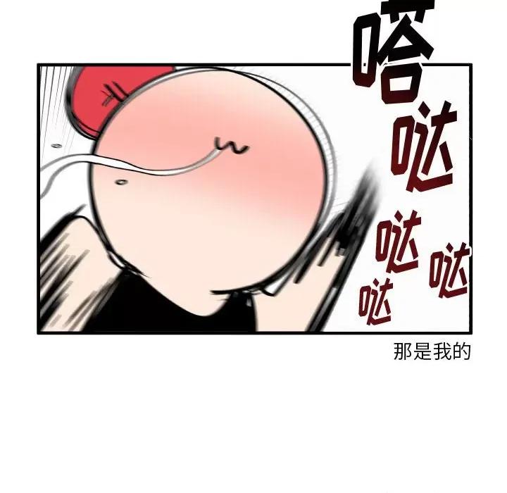 疯狂兄妹 疯狂兄妹第 136 话 第18页
