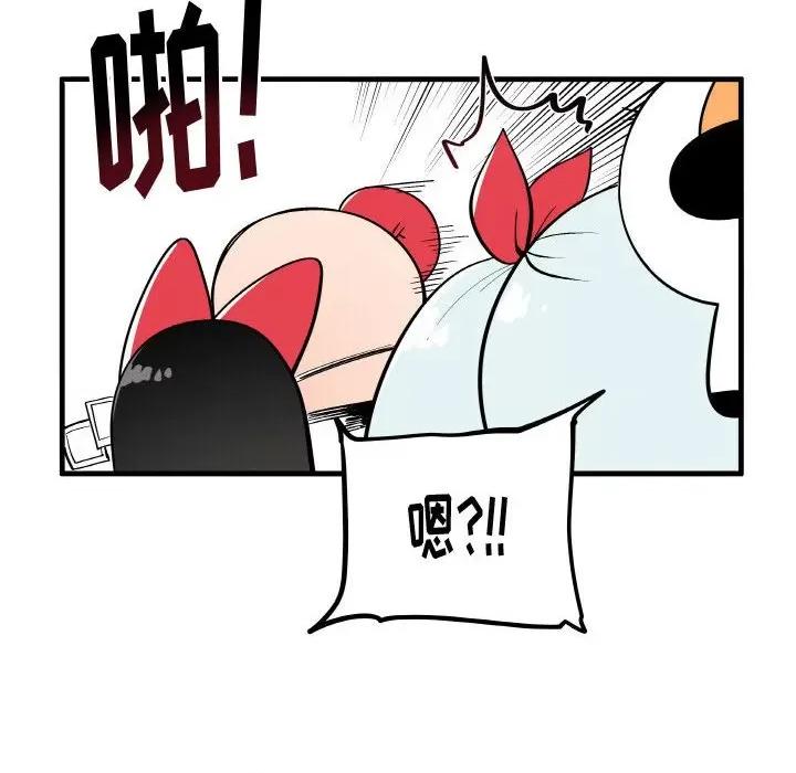 疯狂兄妹 疯狂兄妹第 136 话 第20页