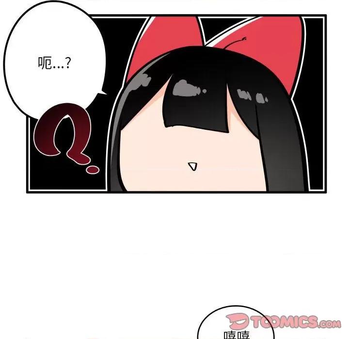 疯狂兄妹 疯狂兄妹第 136 话 第21页