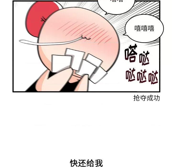 疯狂兄妹 疯狂兄妹第 136 话 第22页