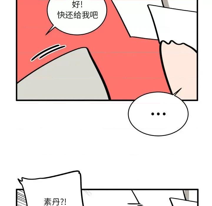 疯狂兄妹 疯狂兄妹第 136 话 第24页