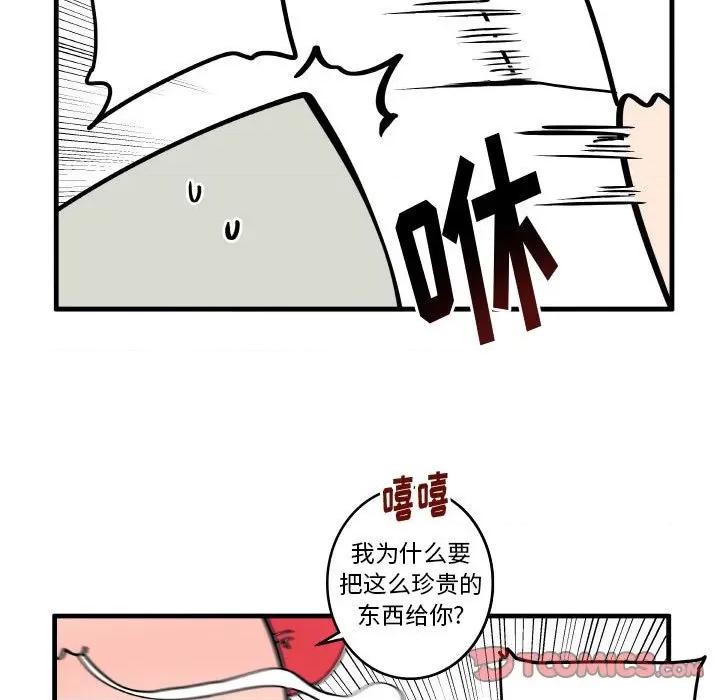 疯狂兄妹 疯狂兄妹第 136 话 第25页
