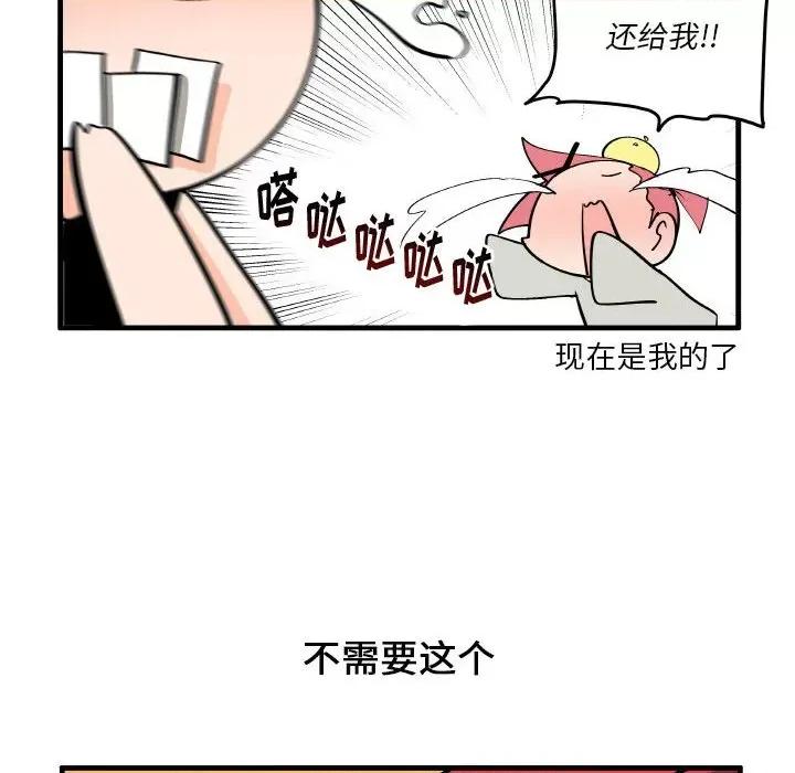 疯狂兄妹 疯狂兄妹第 136 话 第26页