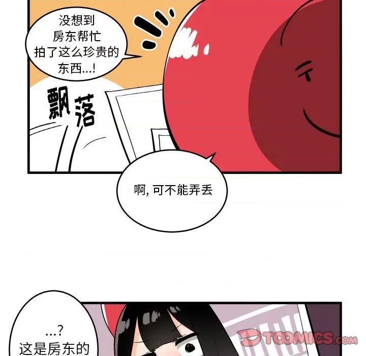 疯狂兄妹 疯狂兄妹第 136 话 第27页