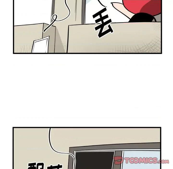 疯狂兄妹 疯狂兄妹第 136 话 第29页