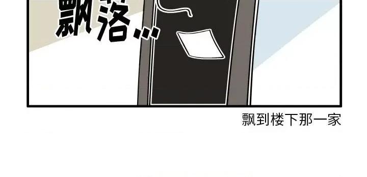疯狂兄妹 疯狂兄妹第 136 话 第30页