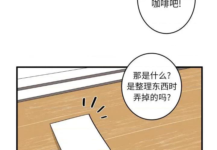 疯狂兄妹 疯狂兄妹第 137 话 第4页