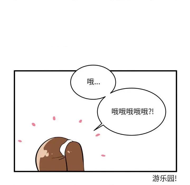 疯狂兄妹 疯狂兄妹第 137 话 第10页