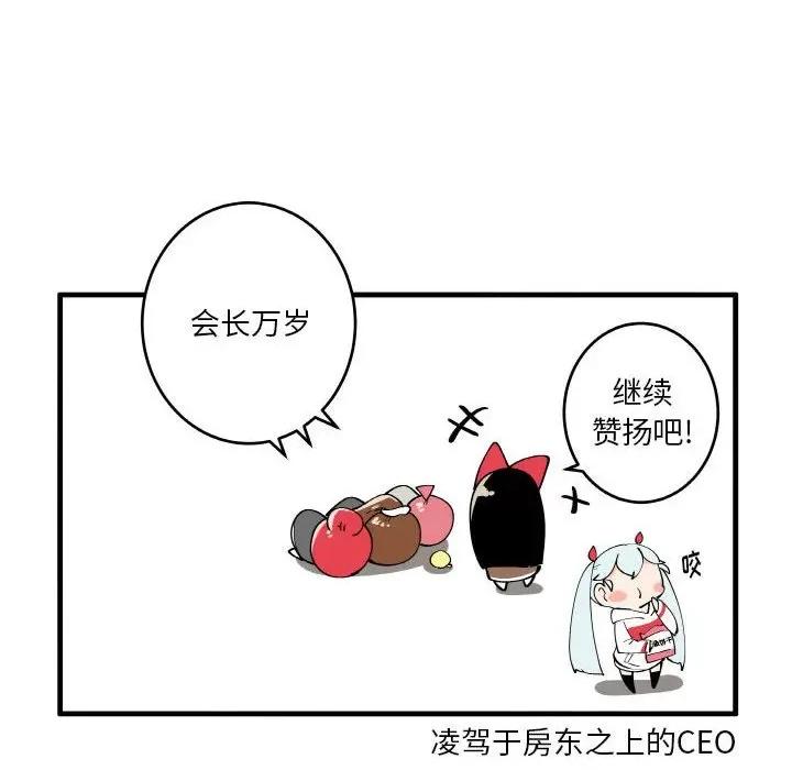 疯狂兄妹 疯狂兄妹第 138 话 第10页